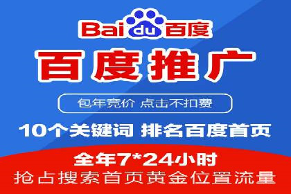 百度竞价公司案例研究：提高广告转化率的关键